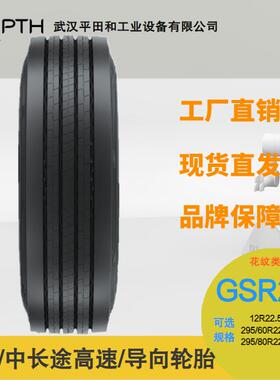 佳通卡客车轮胎GSR237规格12R22.5-18 /295/60R22.5-18/