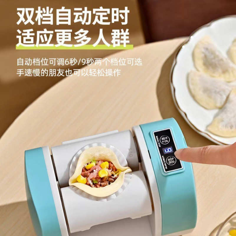 仿手工饺子机 全自动电动饺子机多功能包饺子机饺子一键成型机器