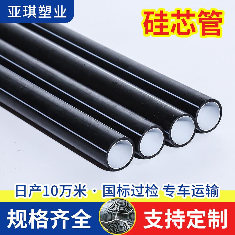 HDPE40硅芯管通信穿线管光缆保护管pe管材穿线管国标