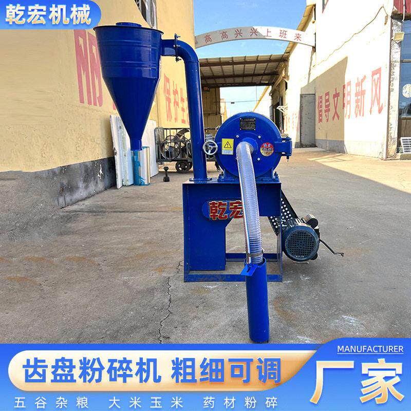 300齿盘自吸粉碎机家用打粉机器电动香料材五谷杂粮磨粉机干磨
