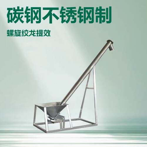 粉状绞龙提喂料机垂直绞龙提升机倾斜式圆管上料机