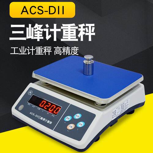 上海乾峰ACS-D11电子秤三峰牌电子台秤计重秤3KG6KG15kg30kg