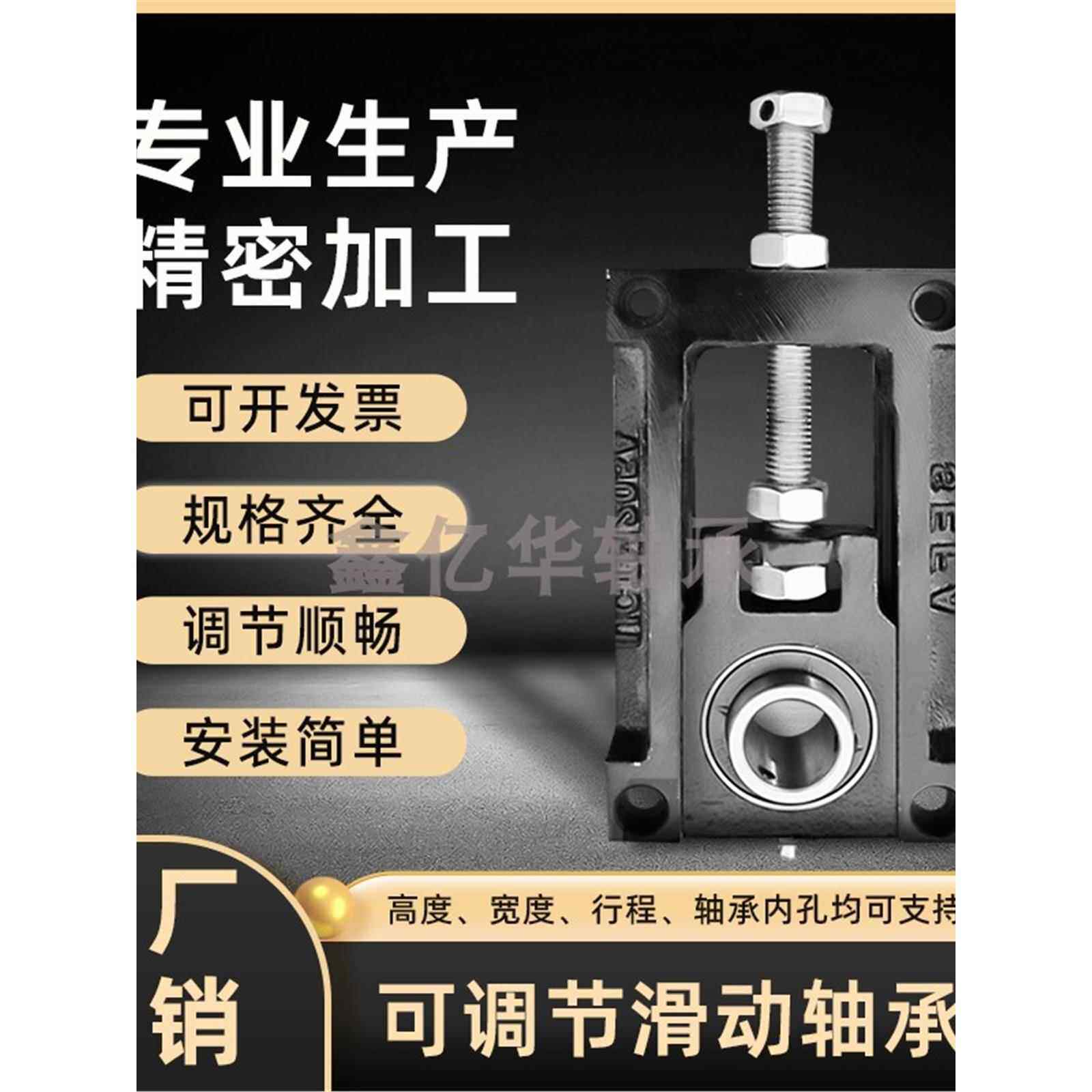可调节立式卧式滑动轴承座UCT04A 204B 205A 206A 207A208A209A