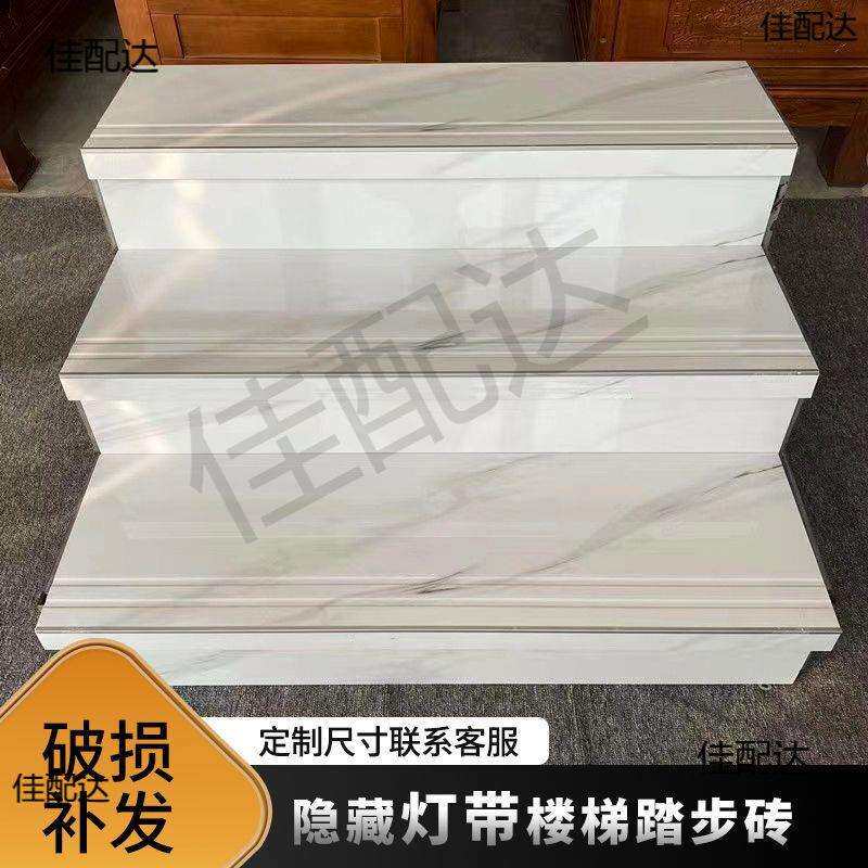 台阶网红一体灯带瓷砖双边楼梯通体大理石瓷砖砖藏阶梯踏步防滑