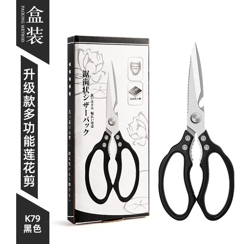 剪刀家用第五代sk5厨房剪刀不锈钢家用多功能剪骨杀鱼食物剪子,居家日用,家用剪刀,淘宝优惠券,粉丝福利购,淘宝优惠卷