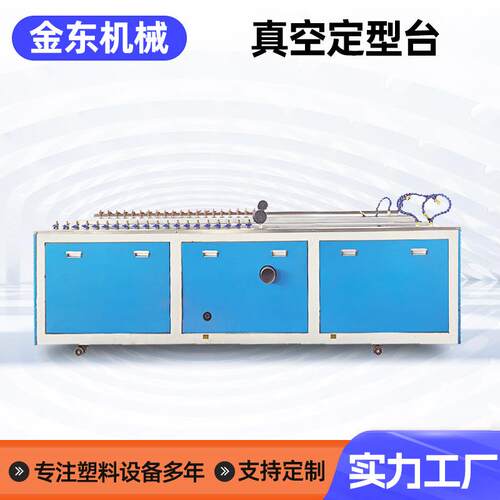 真空定型箱塑料管材真空定径水箱四维喷淋冷却PE管材真空箱挤出机