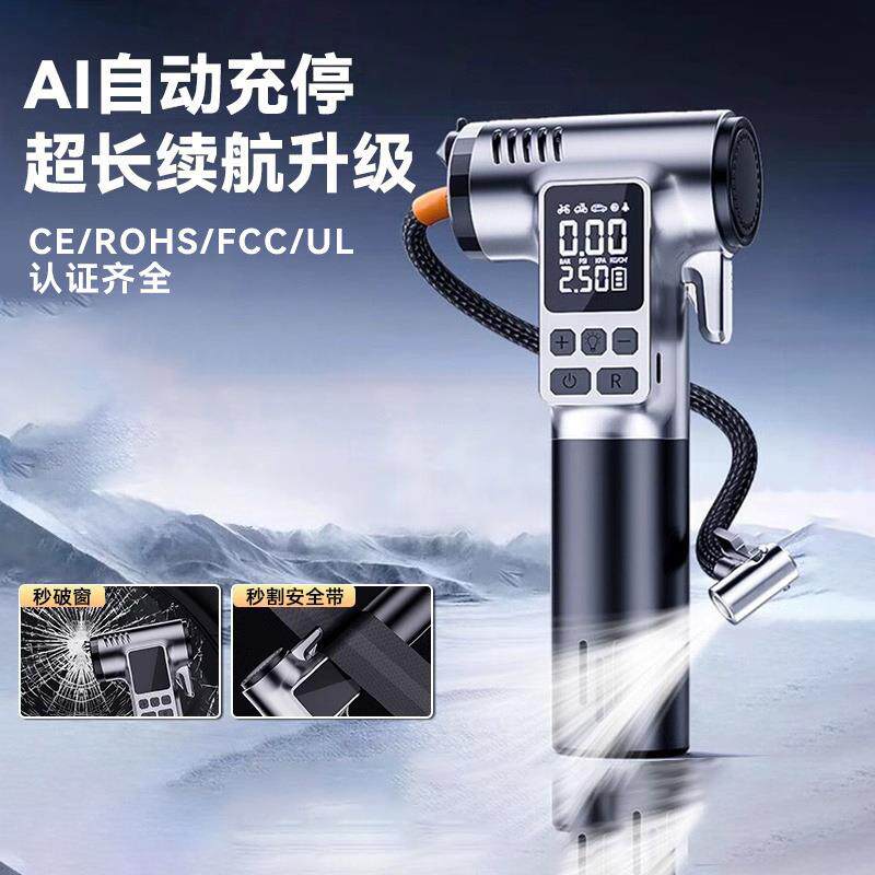 车载无线安全锤汽车自行车轿车摩托轮胎电动便携充气泵多功能