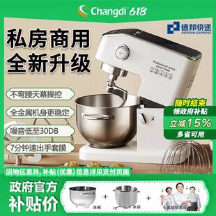 长帝海牛顶顶厨师机家用7升多功能和面 面机揉面 面商用静音小型