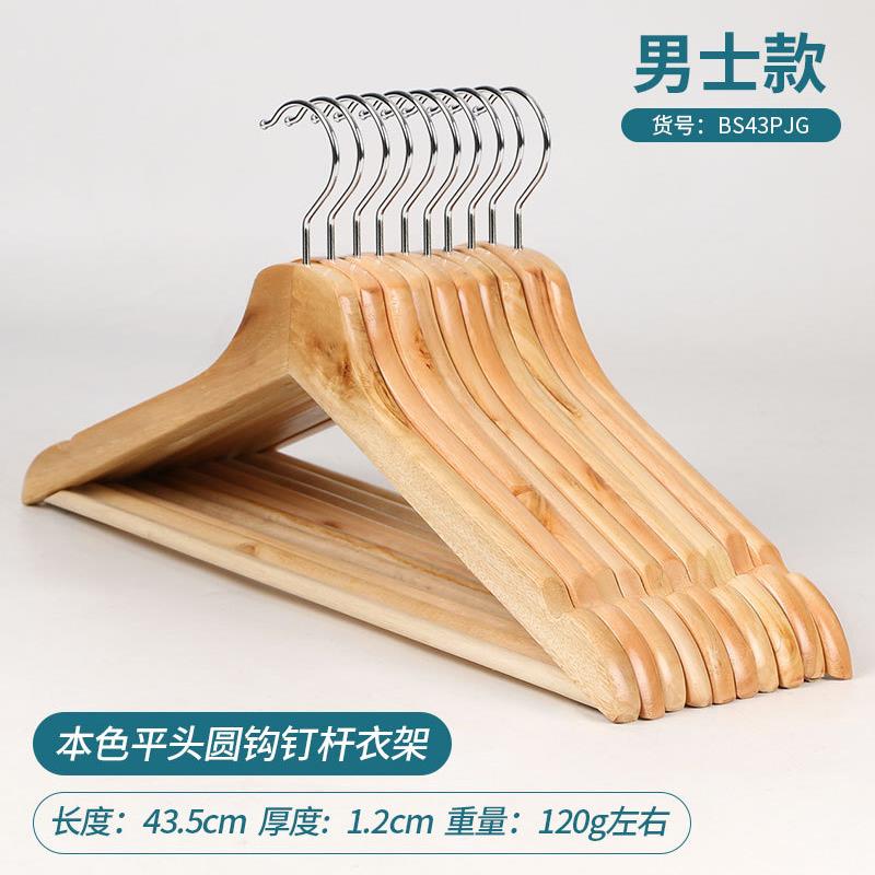 正品实木自然色装衣架加厚成木人制衣架二级晾衣晾衣架挂衣架男装