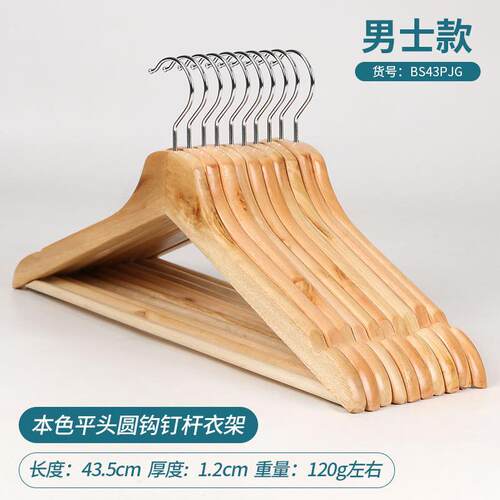 高档实本色服架子架加厚成人木衣二级晾衣架衣挂衣衣柜衣木撑复古