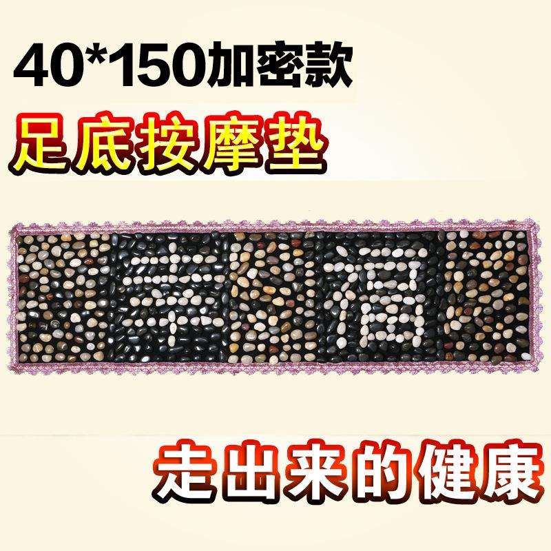 厂家直销天然鹅卵石雨花石按摩垫足底按摩垫脚底按摩毯石子路