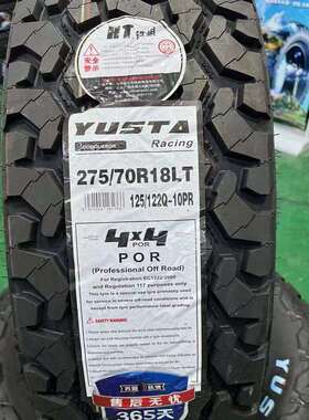 铁骐AT越野轮胎275/70R18 275/55/60R20 305/55R20配牧马人猛禽