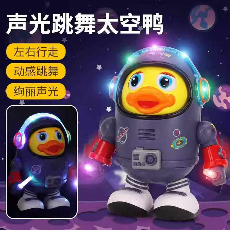 妙雨商行会唱歌跳舞的太空鸭声光电动智能摇摆玩具儿童早教机器人