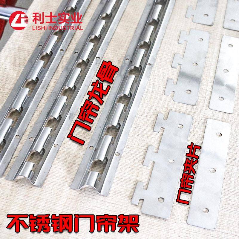 新款直销现货供应pvc空调隔断冷气不锈钢/铁门帘架配件龙骨夹片
