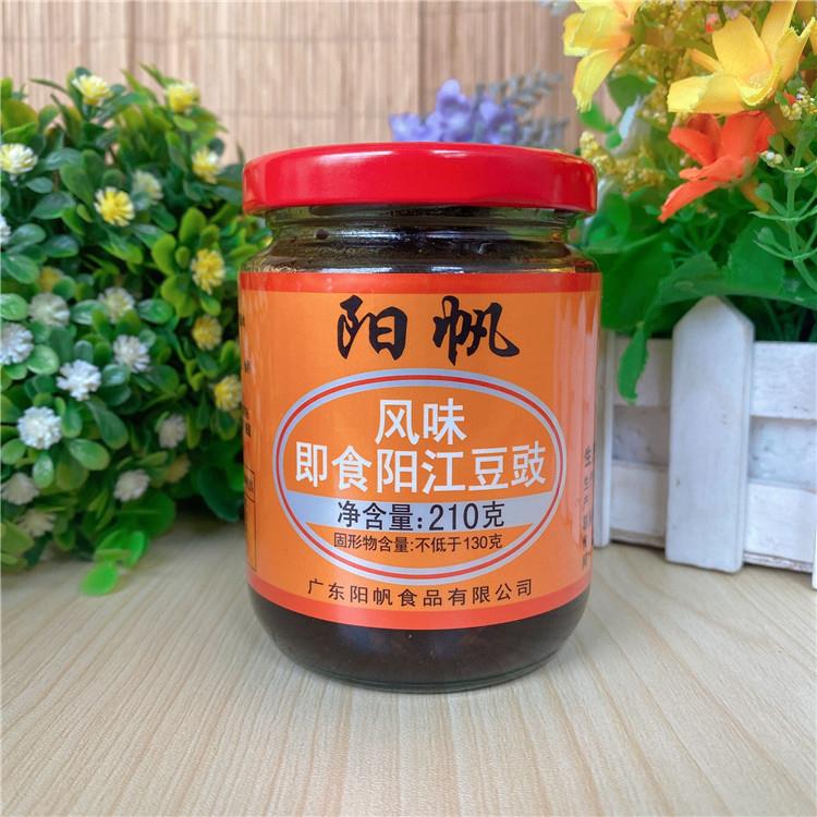 阳帆牌阳江豆豉即食豆豉酱原味风味210g豉香下饭菜广东阳江特产