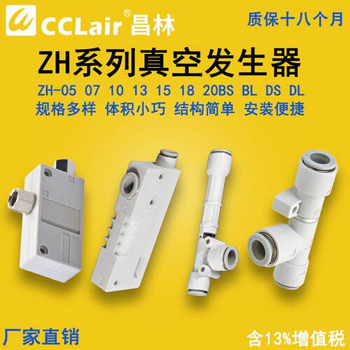 负压管式盒式气动真空产生器ZH05BS07BL10DS13DLA15DSA18BSA20BLA