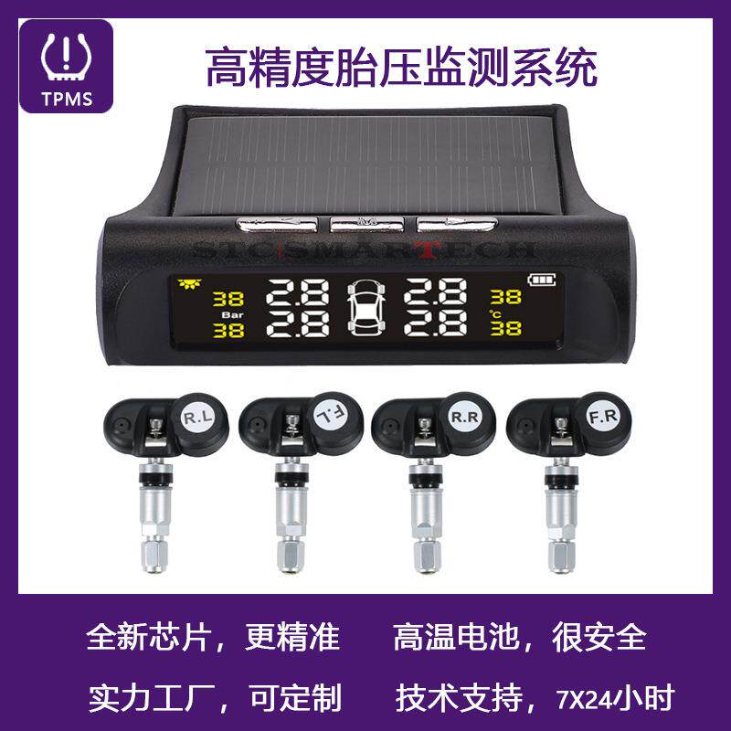 内置外置可选胎压检测器太阳能胎压监测高精度无线胎压TPMS