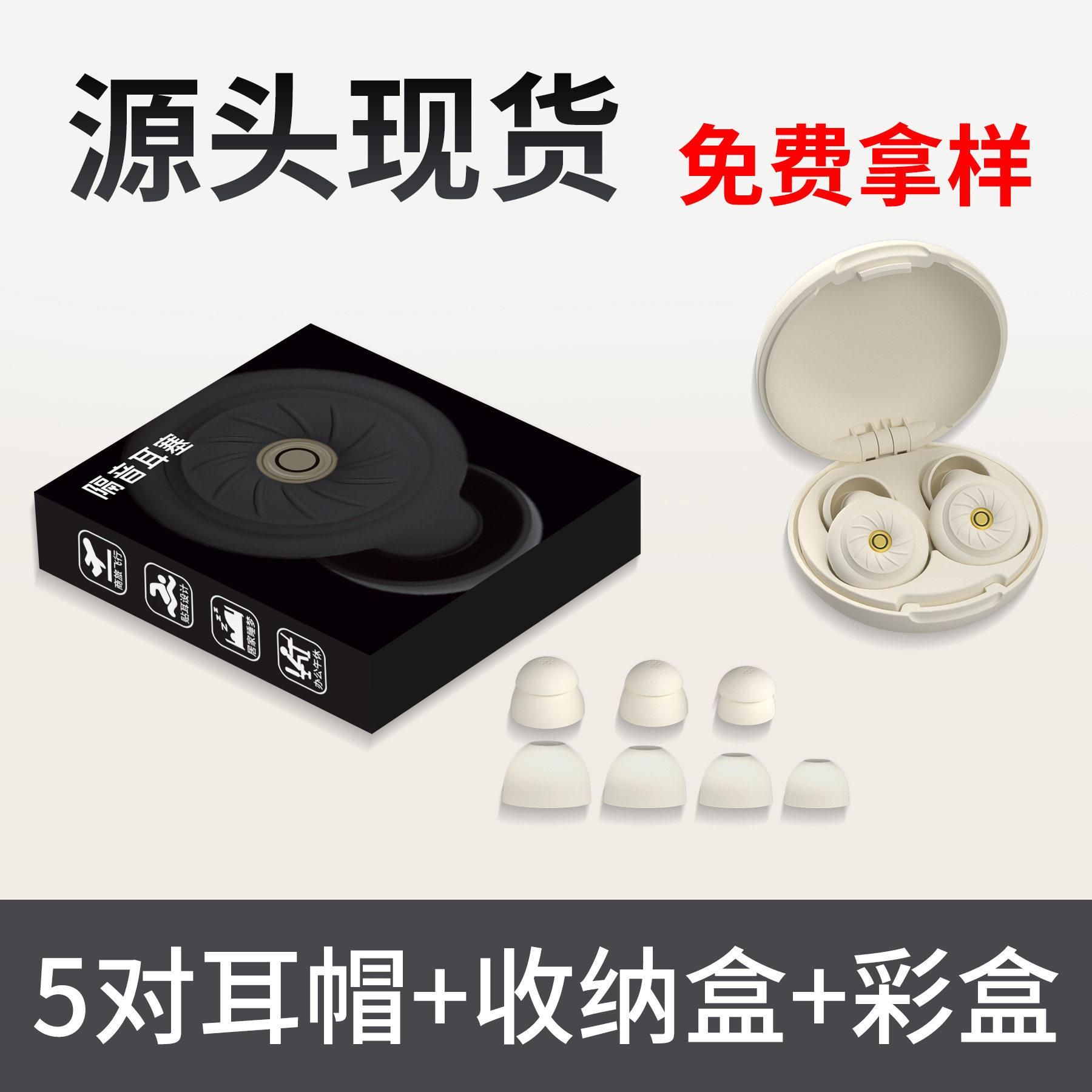 新款超强滤波器隔音耳塞学生宿舍睡眠降噪静音隔音睡觉跨境