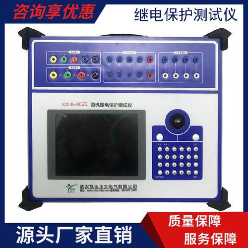 六相继电保护测试仪微电脑继电保校验仪继电器成组保护校验仪