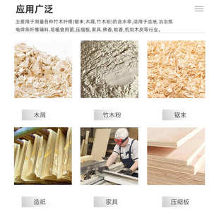 批发 TK100W木屑水分测试仪水分计 锯末刨花木材水分测试仪