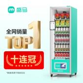 盛马自动自动贩卖机刷脸制冷小柜饮料无人售卖机贩卖机新品 上市