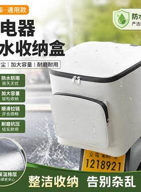 电动车充电器收纳盒电动车防水收纳包雨衣物兜可携式婴儿车收纳包