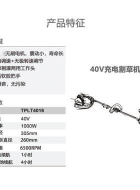 传峰无刷打草FVO机草割灌机电除草开机多功能荒动充电割机