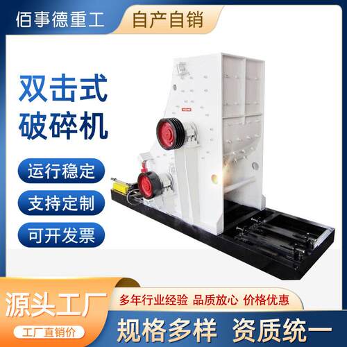 双击式破碎机双转子无筛底粉碎机不堵塞双极煤矸石制砂机双击破