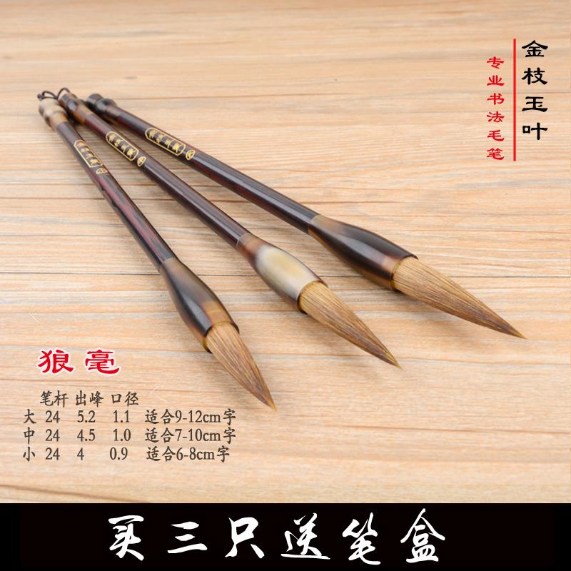 高档四笔德文房毛狼毫书羊毫国兼毫套装大中小楷画法初学专业毛笔