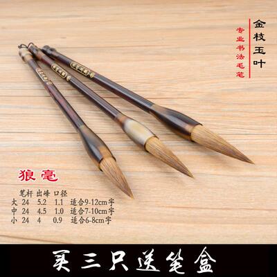 高档四德文毛笔狼毫羊兼毫套装大中毫小业楷国房画书法初学专毛笔