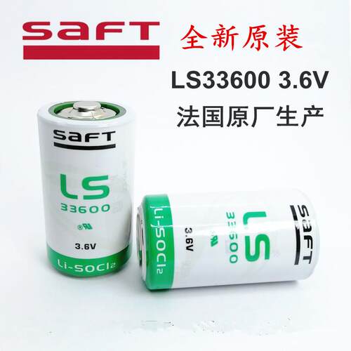 原装法国 SAFT LS33600 3.6V电池 1号 3.6V LS33600 D型电池