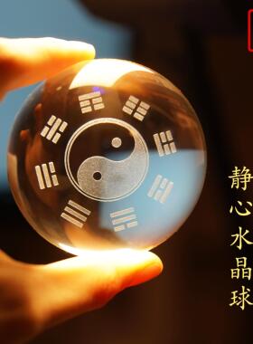 静心凝神净化调节情绪稳定止怒解压风水能量水晶球摆件