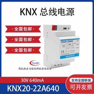 金升阳总线型耐压内部集成高隔离扼流圈导轨开关电源KNX20-22A640