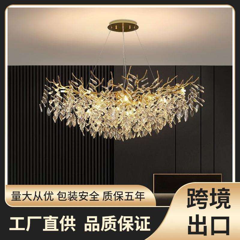 法式奢华轻奢水晶灯简约客厅大气吊灯复式楼美式树枝豪华水晶圆形
