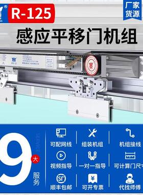 用型动自门电机电动通轨道平移感应玻禁璃HUANG KO门机组整套门系