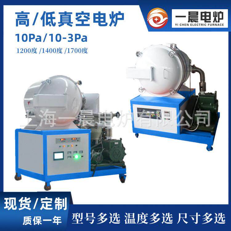 真空钎焊炉、PCD钎焊炉、CBN钎焊炉、单晶刀具、小型钎焊炉