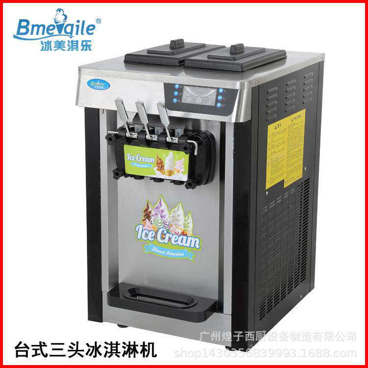 软冰淇淋机MQ-L20ANE台式黑色彩屏冰淇淋机冰激凌雪糕机商用设备