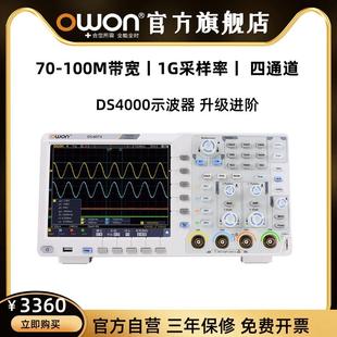 owon利利普数字专业示波器DS4104四通道100M带宽20M深存储1G采样