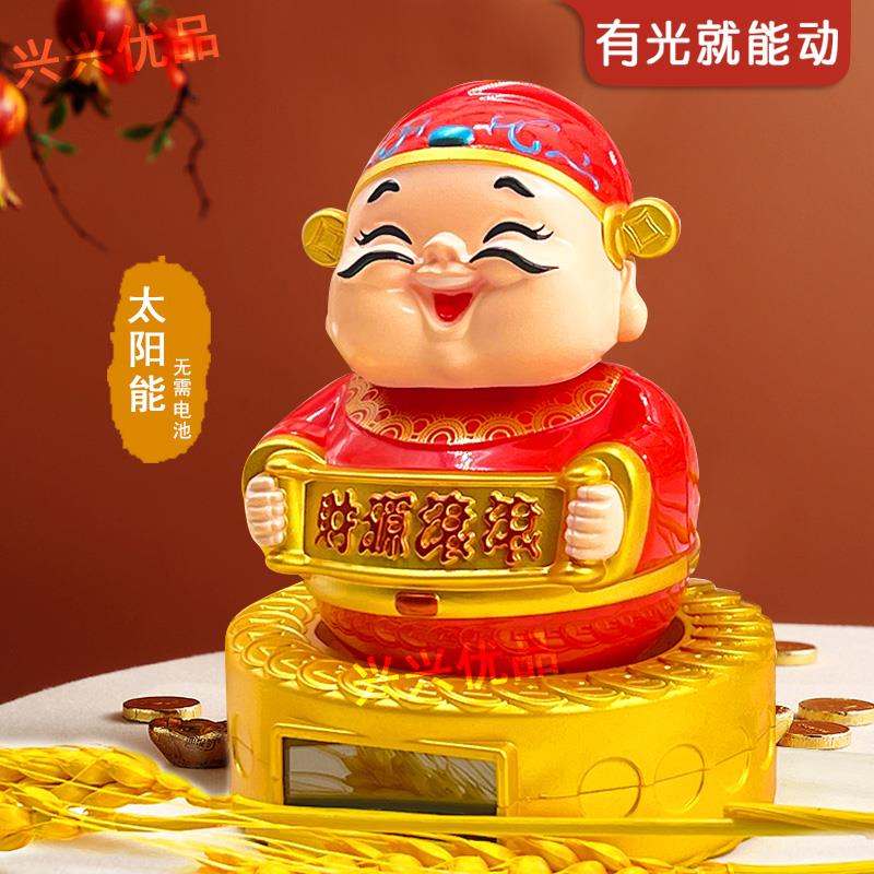 汽车车载太阳能摇摆财神爷摆件家用点头招手招财进宝办公装饰品