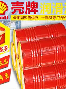 壳.牌导轨油通拿Shel Tonna S2 M 32 /S2 M 46机床导轨油 20/209L