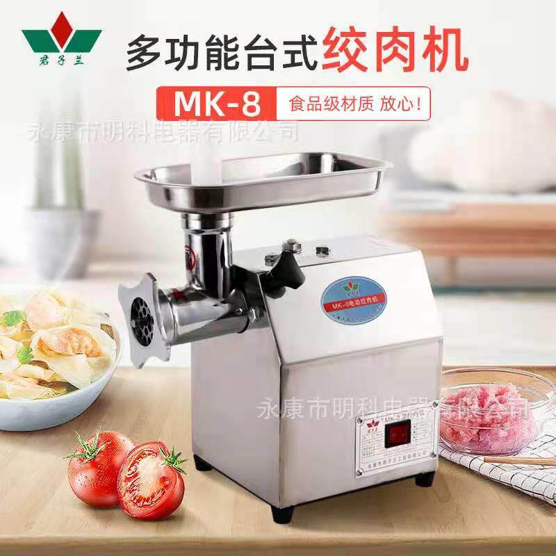 君子兰 台式家用电动绞肉机 商用绞肉机 食品加工机械绞鸡架