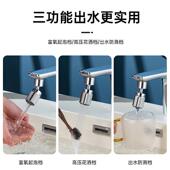 厨卫水龙头延伸器防溅水神器万能接头万向可旋转起泡器万向出水嘴