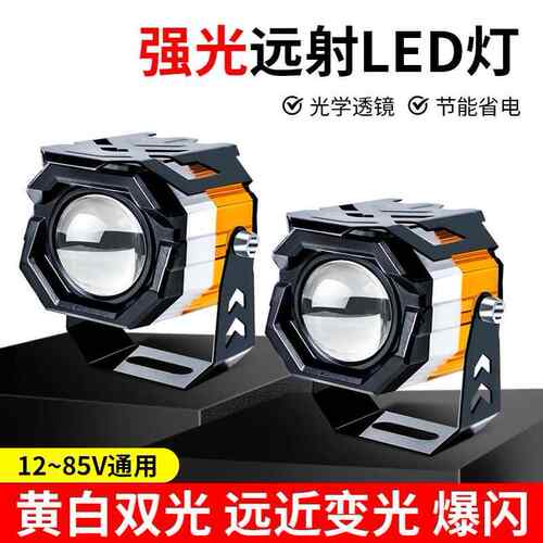 摩托车射灯强光电动车灯超亮led大灯外置切线大灯透镜远近光led灯