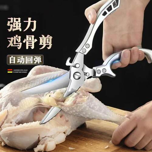 厨房剪刀强力鸡骨剪 特大号多功能家用剪刀剪鸡鸭骨头专用剪骨刀