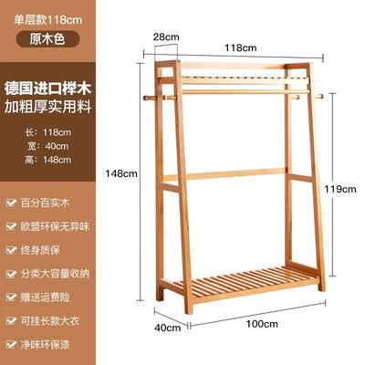 正品实木落地卧室衣帽架家用易挂衣架阳台晾衣服架子置客厅木质物