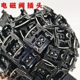 适用碳罐电磁阀插头 联电系统方插头 汽修电子控制阀件