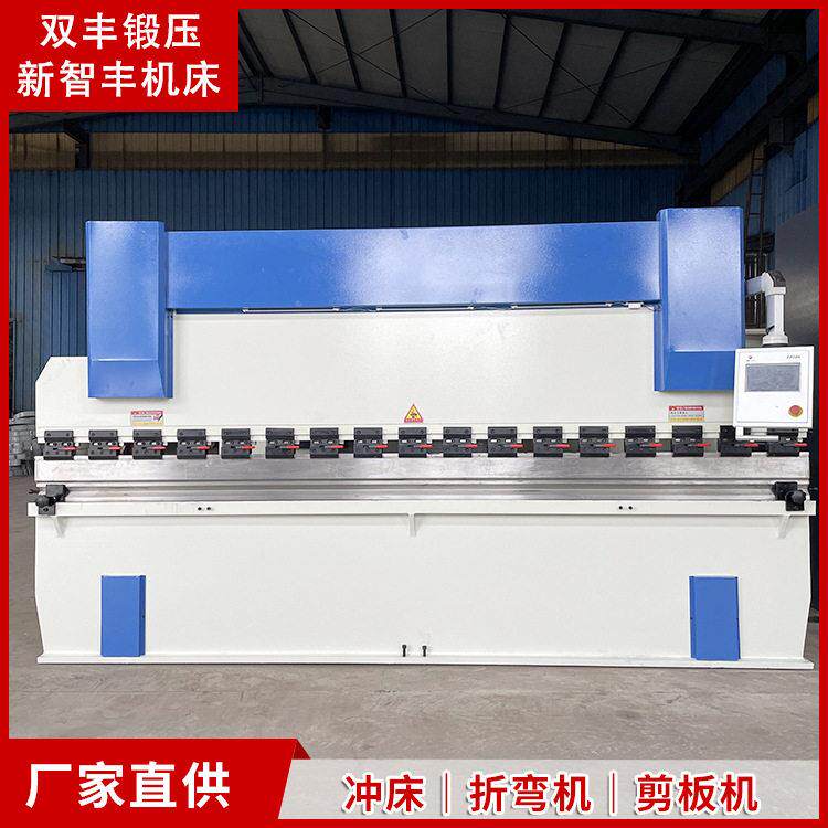 双丰125T×4000配型数控折弯机TP10S操作系统厂家直发质量保证