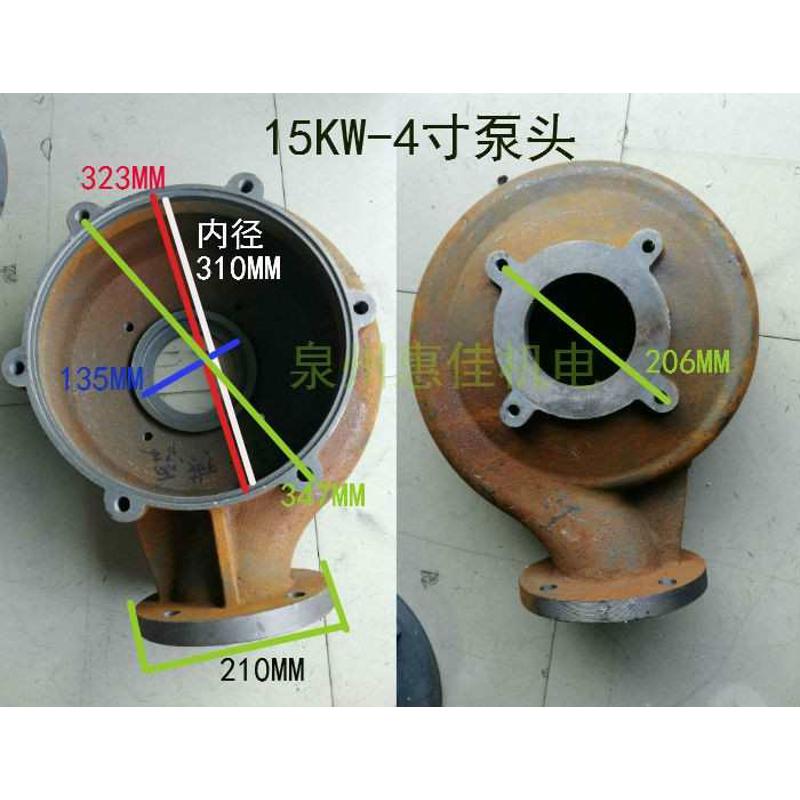 WQ污水泵配件15-22KW4/6寸底座内10泵头底网蜗牛壳轴5/40水叶轮