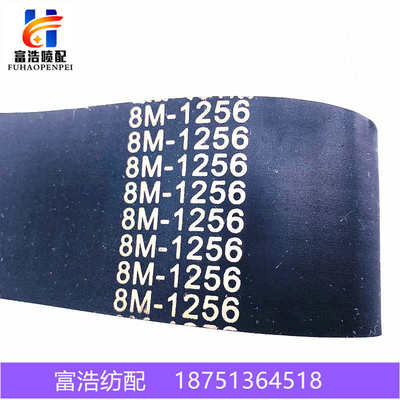 斯发-春同步引50织机-1256橡胶8m喷气带春日配件优质开口普兰同