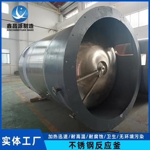 3041电加热反应不锈钢搅拌反罐36L化工XCY2017应罐310釜S不锈钢反